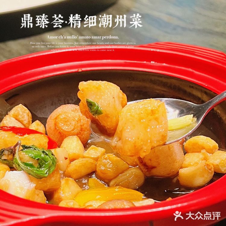 🪄上海精致潮州菜推荐餐厅📍鼎臻荟🌟