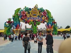 -广州融创文旅城