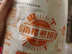 -南楼煎饼(滨江道店)
