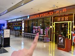 -润泽园椰子鸡(汇一城店)