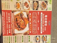 -粤北餐馆