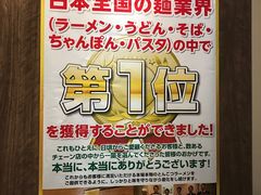 -一蘭拉面(新宿中央东口店)
