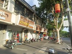 -无名老卤面(中华门店)