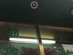 门面-壹条龙饭庄台基厂店