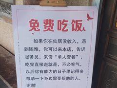 -桃源人家(东门店)