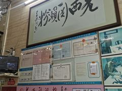 -老西关濑粉(文明路店)