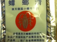 请使用这个，我不想再一次了，这个很好用-甜蜜蜜港式茶餐厅(虹梅店)