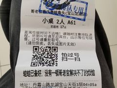 -哥老官重庆美蛙鱼头(宝山龙湖店)