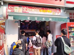 -蜜雪冰城(建设路店)