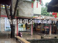 -德云居