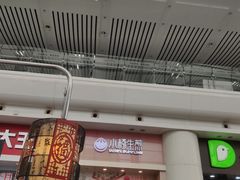 门面-小杨生煎(火车站北广场店)