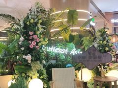 -泰椰里·泰国餐厅(智慧城广百广场店)