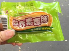-正隆斋素食超市(西四店)