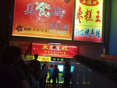 -五道口枣糕王(成府路店)