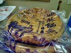 -八亩沟擀面皮(西安首店)