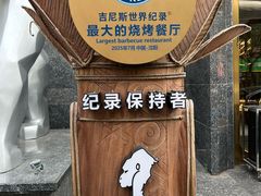 -野人部落(中街店)