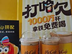 -麦当劳(城西银泰店)