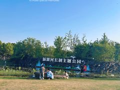 -滆湖低碳生态公园