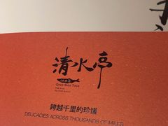 -清水亭湖北菜(大屯DT51店)