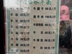 -洪记白水羊头(天坛店)