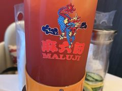 -麻六记(新天地店)