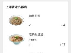 -小杨生煎(香港名都店)