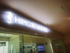 -海马体照相馆(大连罗斯福广场店)