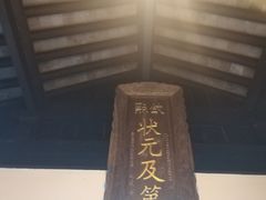 -东山雕花楼