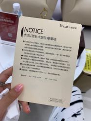 -Yestar宁波艺星整形医院