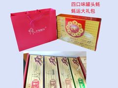 -鹏城八珍深圳特产手信(罗湖店)