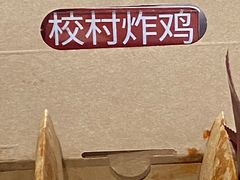 -Kyochon1991校村(共和路店)