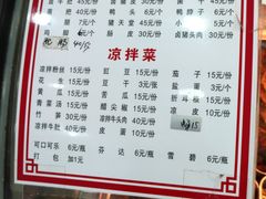 -蒋炸酱(内东街店)