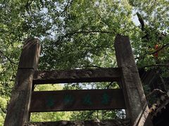 -惠山古镇·寄畅园