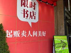 -柴油机1959创意园(IF1959文创园)