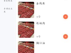 -金龙大四喜牛肉火锅