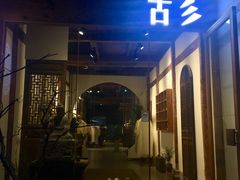 -屯溪老街