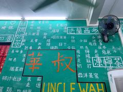 -華叔茶記