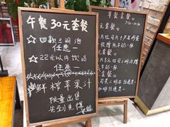 菜单-酵種麦田(山师店)