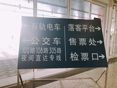 -沈阳南站