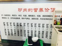 -有汤有味驴庄(坪山店)