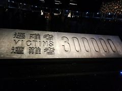-侵华日军南京大屠杀遇难同胞纪念馆