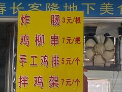 -春艳砂锅居(新玛特店)