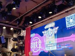 -胡桃里乐队酒馆(大庆店)