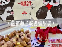 -红星前进面包牛奶公司(君太店)