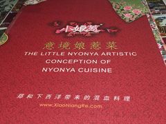 -小娘惹厨房Little Nyonya(狮城有约上榜店)