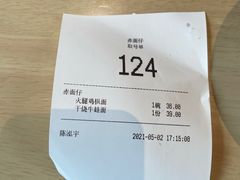 -赤面仔(麓湖美食岛店)