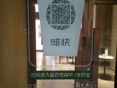 -星巴克(北京望京店)