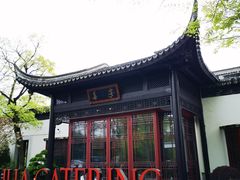 -金海华·华宴江南(斜塘店)