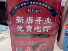 -聚味瞿记·龙虾堂(咸嘉湖店)