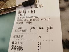 账单-巧美面家(东华西店)